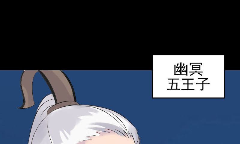 《天降横祸》漫画最新章节第283话 试道大会免费下拉式在线观看章节第【91】张图片