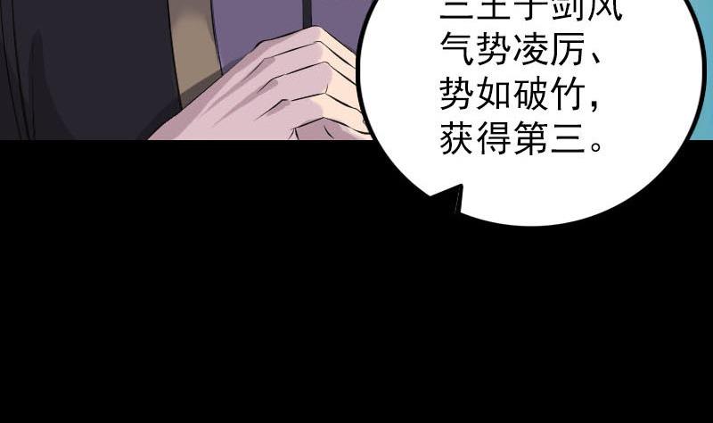 《天降横祸》漫画最新章节第283话 试道大会免费下拉式在线观看章节第【98】张图片