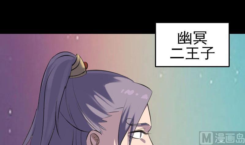 《天降横祸》漫画最新章节第283话 试道大会免费下拉式在线观看章节第【99】张图片