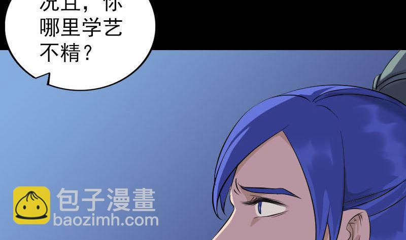 《天降横祸》漫画最新章节第284话 兄弟相争免费下拉式在线观看章节第【28】张图片