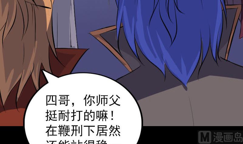 《天降横祸》漫画最新章节第284话 兄弟相争免费下拉式在线观看章节第【51】张图片