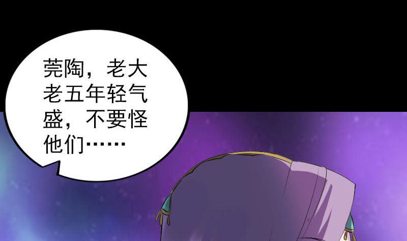 《天降横祸》漫画最新章节第285话 天赋异禀免费下拉式在线观看章节第【11】张图片