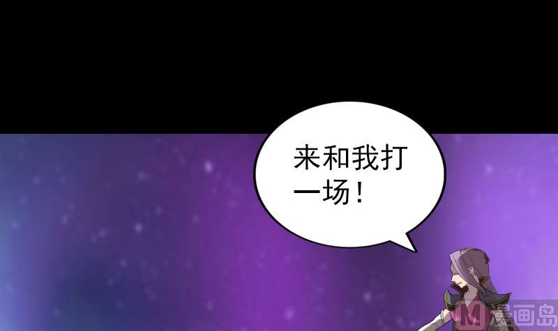 《天降横祸》漫画最新章节第285话 天赋异禀免费下拉式在线观看章节第【114】张图片