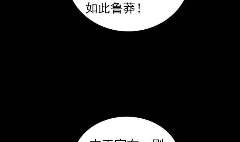 《天降横祸》漫画最新章节第285话 天赋异禀免费下拉式在线观看章节第【16】张图片