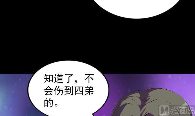 《天降横祸》漫画最新章节第285话 天赋异禀免费下拉式在线观看章节第【39】张图片