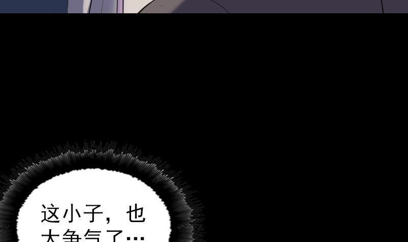 《天降横祸》漫画最新章节第286话 出风头免费下拉式在线观看章节第【100】张图片