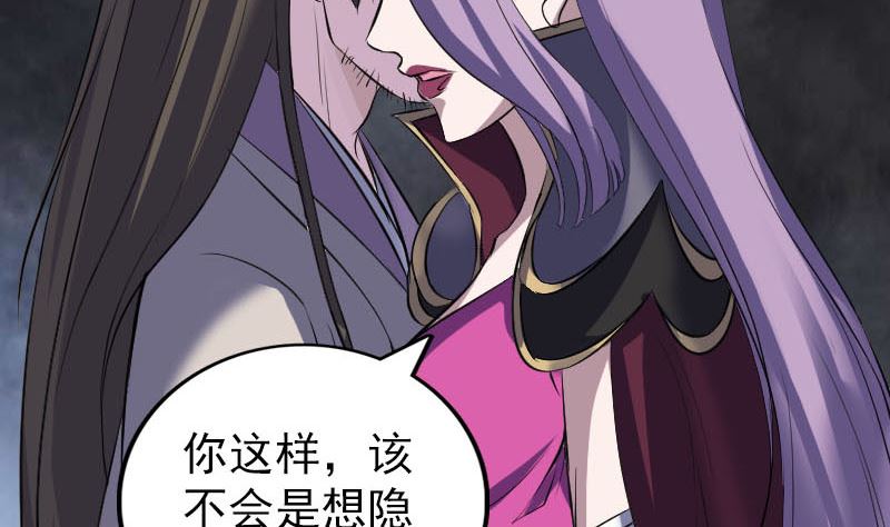 《天降横祸》漫画最新章节第286话 出风头免费下拉式在线观看章节第【119】张图片