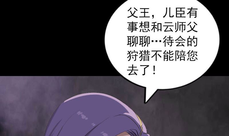 《天降横祸》漫画最新章节第286话 出风头免费下拉式在线观看章节第【121】张图片