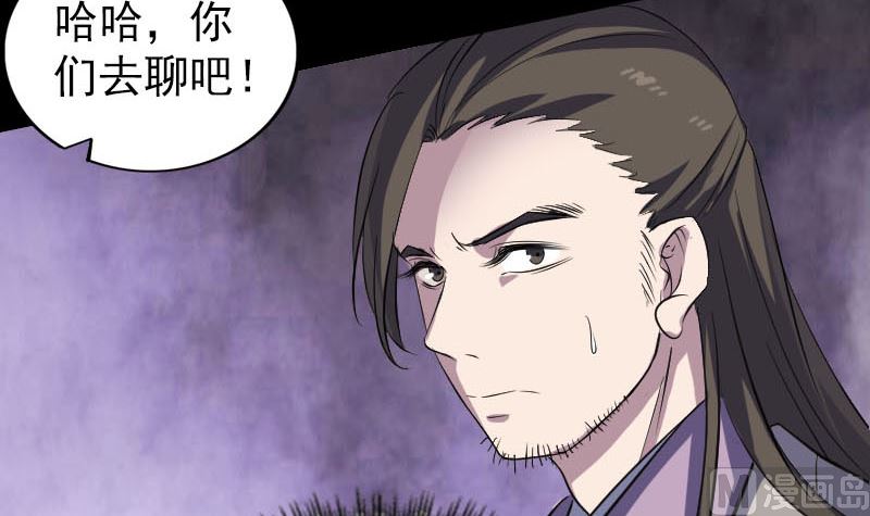 《天降横祸》漫画最新章节第286话 出风头免费下拉式在线观看章节第【123】张图片