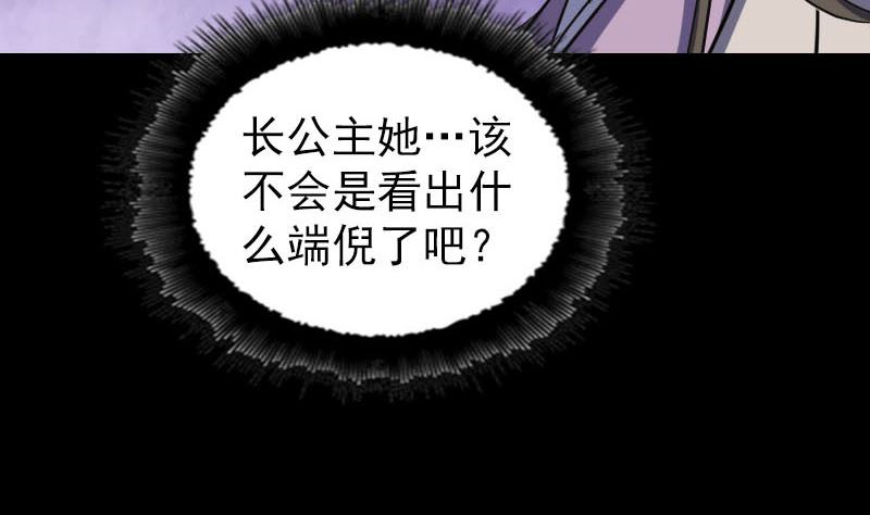 《天降横祸》漫画最新章节第286话 出风头免费下拉式在线观看章节第【124】张图片