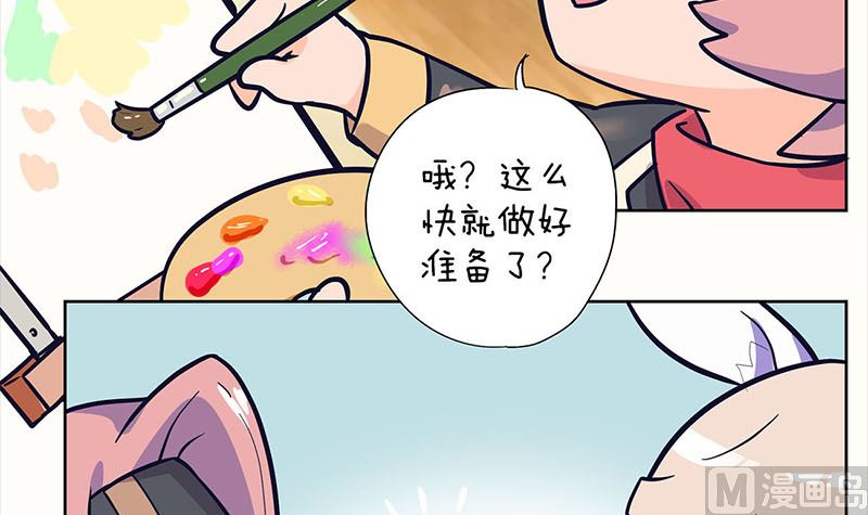 《天降横祸》漫画最新章节第286话 出风头免费下拉式在线观看章节第【132】张图片