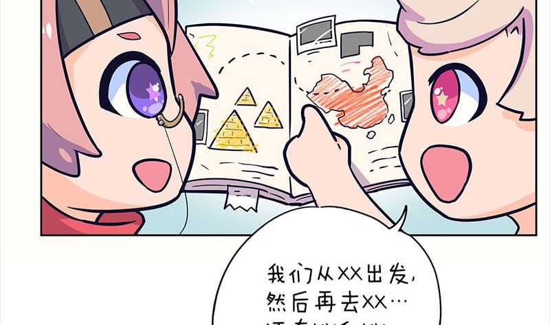 《天降横祸》漫画最新章节第286话 出风头免费下拉式在线观看章节第【133】张图片