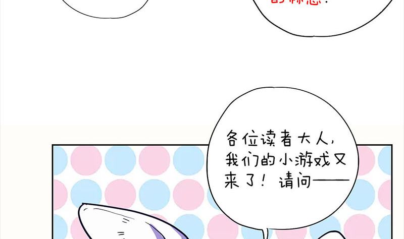 《天降横祸》漫画最新章节第286话 出风头免费下拉式在线观看章节第【136】张图片