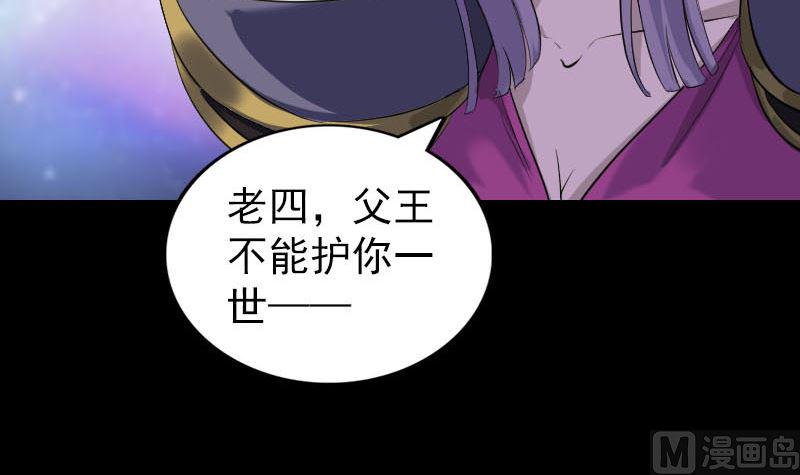 《天降横祸》漫画最新章节第286话 出风头免费下拉式在线观看章节第【18】张图片