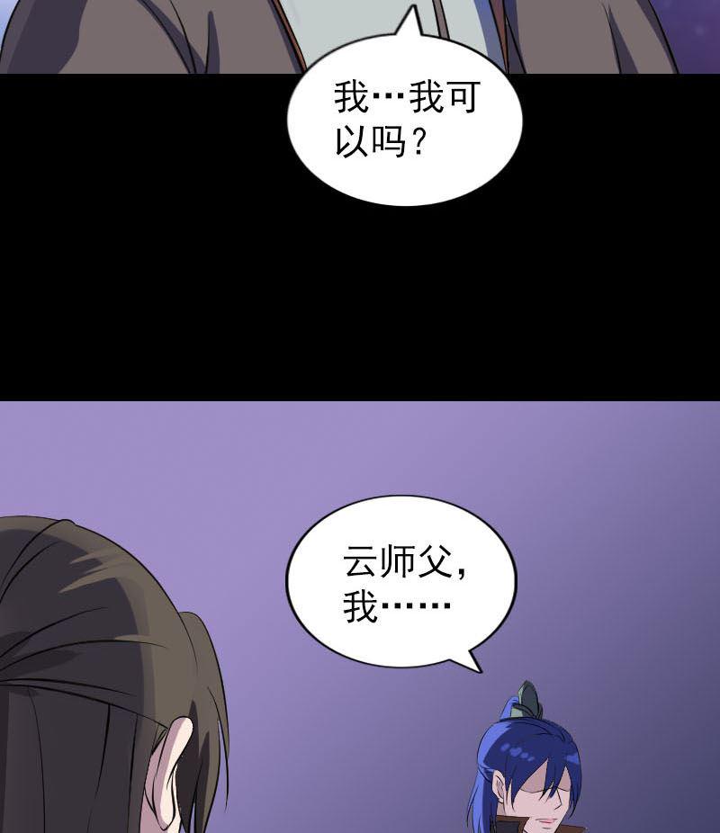 《天降横祸》漫画最新章节第286话 出风头免费下拉式在线观看章节第【20】张图片