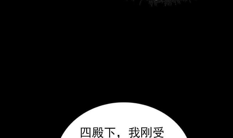 《天降横祸》漫画最新章节第286话 出风头免费下拉式在线观看章节第【28】张图片