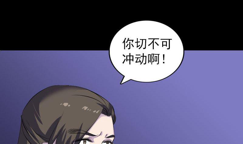 《天降横祸》漫画最新章节第286话 出风头免费下拉式在线观看章节第【32】张图片