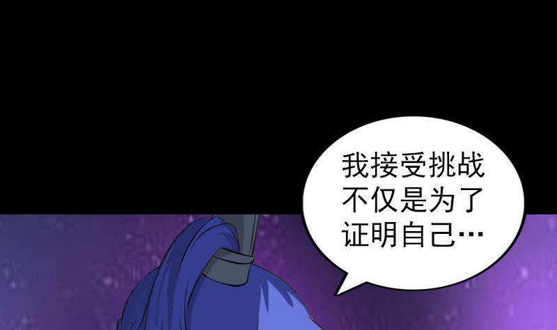 《天降横祸》漫画最新章节第286话 出风头免费下拉式在线观看章节第【35】张图片