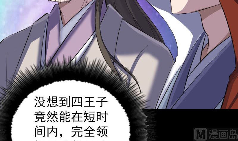 《天降横祸》漫画最新章节第286话 出风头免费下拉式在线观看章节第【57】张图片