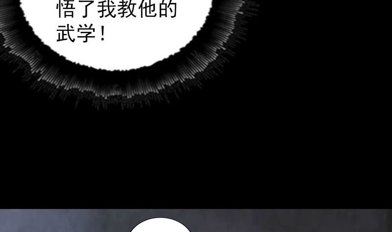 《天降横祸》漫画最新章节第286话 出风头免费下拉式在线观看章节第【58】张图片