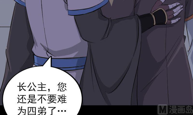 《天降横祸》漫画最新章节第286话 出风头免费下拉式在线观看章节第【6】张图片