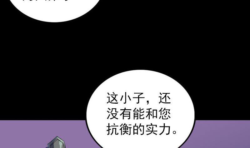 《天降横祸》漫画最新章节第286话 出风头免费下拉式在线观看章节第【7】张图片