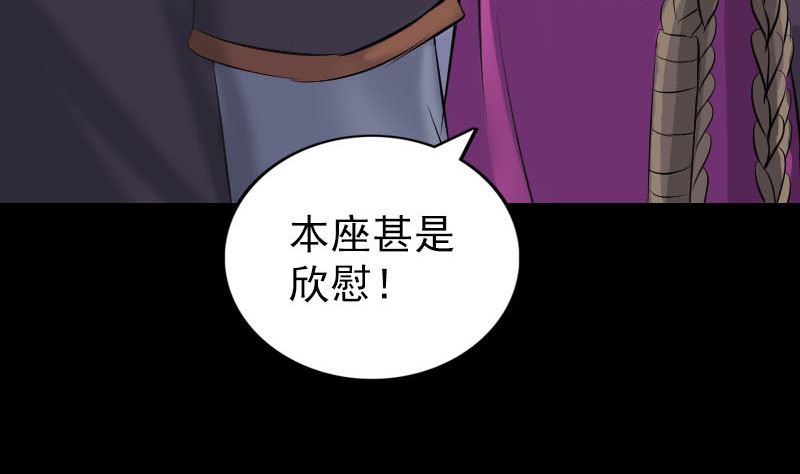 《天降横祸》漫画最新章节第286话 出风头免费下拉式在线观看章节第【80】张图片