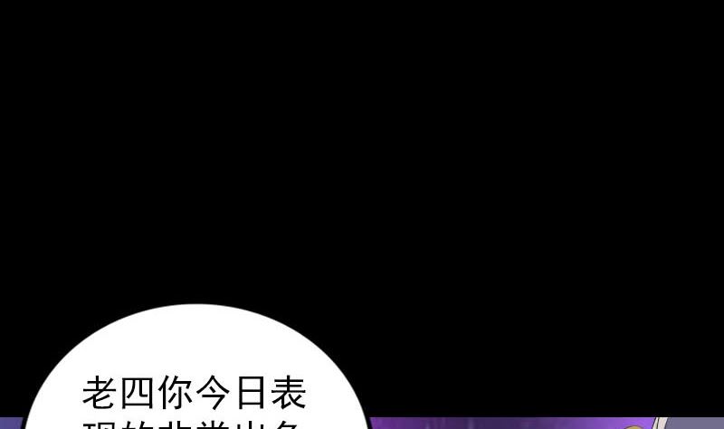 《天降横祸》漫画最新章节第286话 出风头免费下拉式在线观看章节第【85】张图片