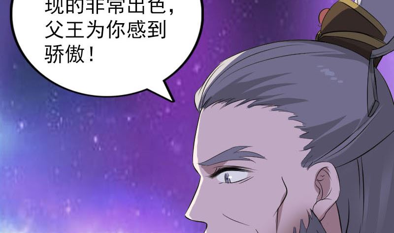 《天降横祸》漫画最新章节第286话 出风头免费下拉式在线观看章节第【86】张图片