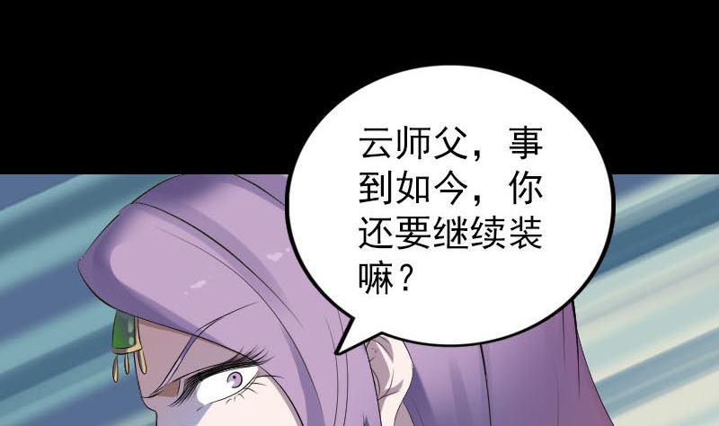 《天降横祸》漫画最新章节第287话 公主为难免费下拉式在线观看章节第【10】张图片