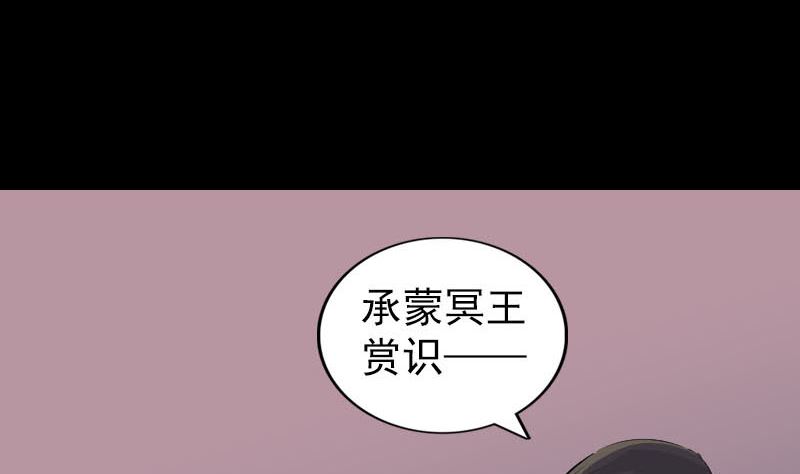 《天降横祸》漫画最新章节第287话 公主为难免费下拉式在线观看章节第【112】张图片