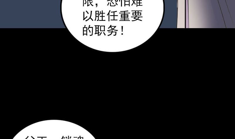 《天降横祸》漫画最新章节第287话 公主为难免费下拉式在线观看章节第【115】张图片