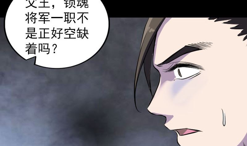 《天降横祸》漫画最新章节第287话 公主为难免费下拉式在线观看章节第【116】张图片