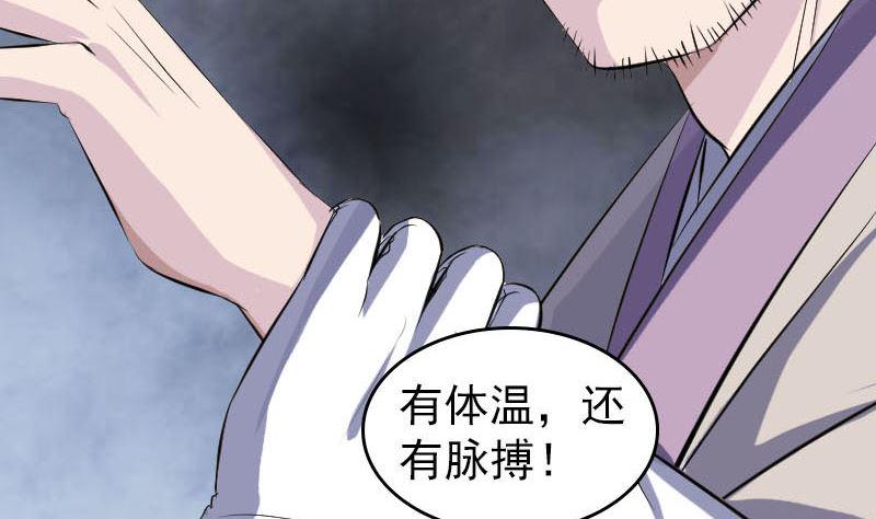 《天降横祸》漫画最新章节第287话 公主为难免费下拉式在线观看章节第【17】张图片