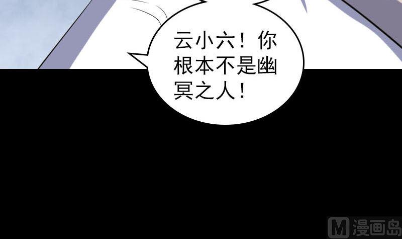 《天降横祸》漫画最新章节第287话 公主为难免费下拉式在线观看章节第【18】张图片