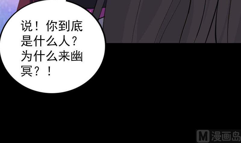 《天降横祸》漫画最新章节第287话 公主为难免费下拉式在线观看章节第【21】张图片