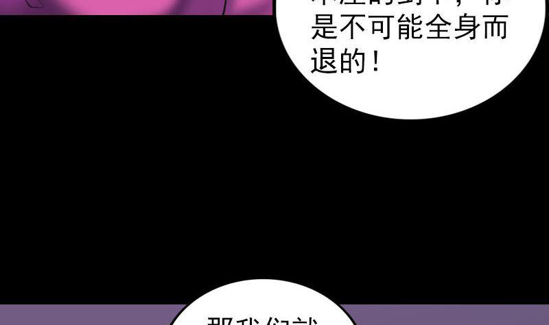 《天降横祸》漫画最新章节第287话 公主为难免费下拉式在线观看章节第【44】张图片