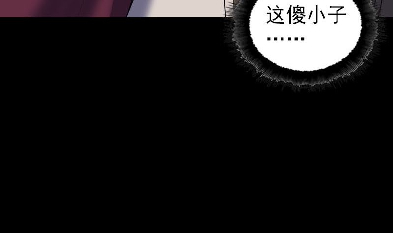 《天降横祸》漫画最新章节第287话 公主为难免费下拉式在线观看章节第【64】张图片