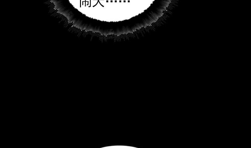 《天降横祸》漫画最新章节第287话 公主为难免费下拉式在线观看章节第【70】张图片