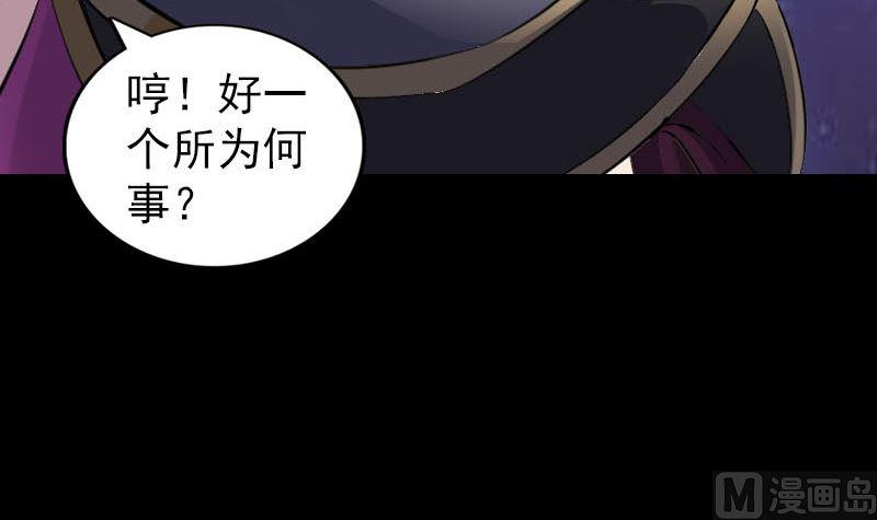 《天降横祸》漫画最新章节第287话 公主为难免费下拉式在线观看章节第【9】张图片