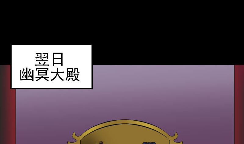 《天降横祸》漫画最新章节第287话 公主为难免费下拉式在线观看章节第【94】张图片