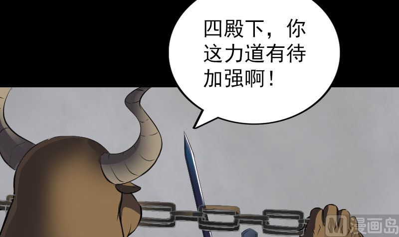 【天降横祸】漫画-（第288话 牛将军）章节漫画下拉式图片-102.jpg