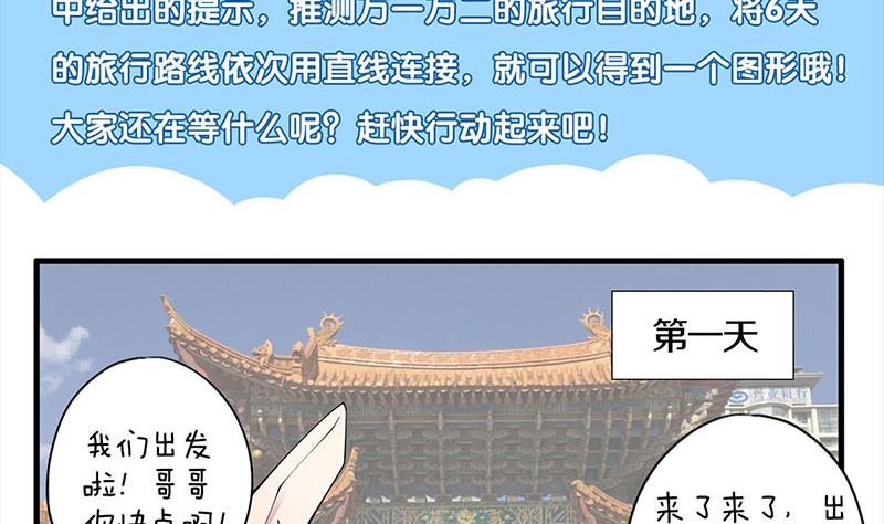 【天降横祸】漫画-（第288话 牛将军）章节漫画下拉式图片-125.jpg