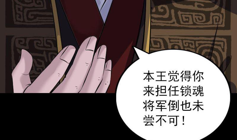 《天降横祸》漫画最新章节第288话 牛将军免费下拉式在线观看章节第【32】张图片