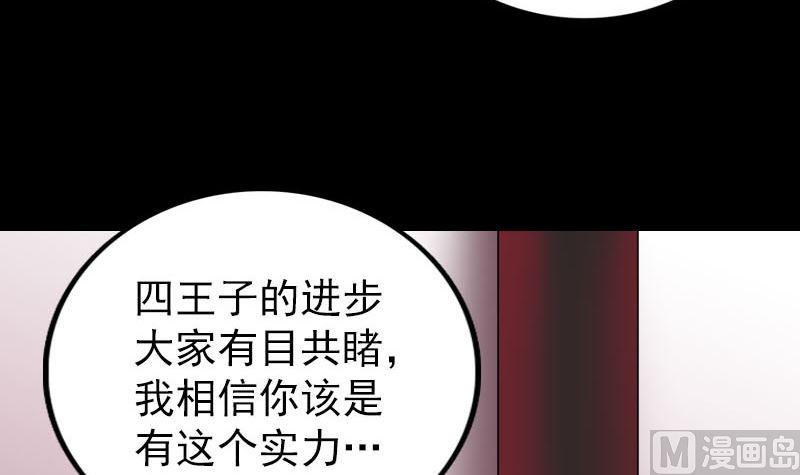 【天降横祸】漫画-（第288话 牛将军）章节漫画下拉式图片-33.jpg