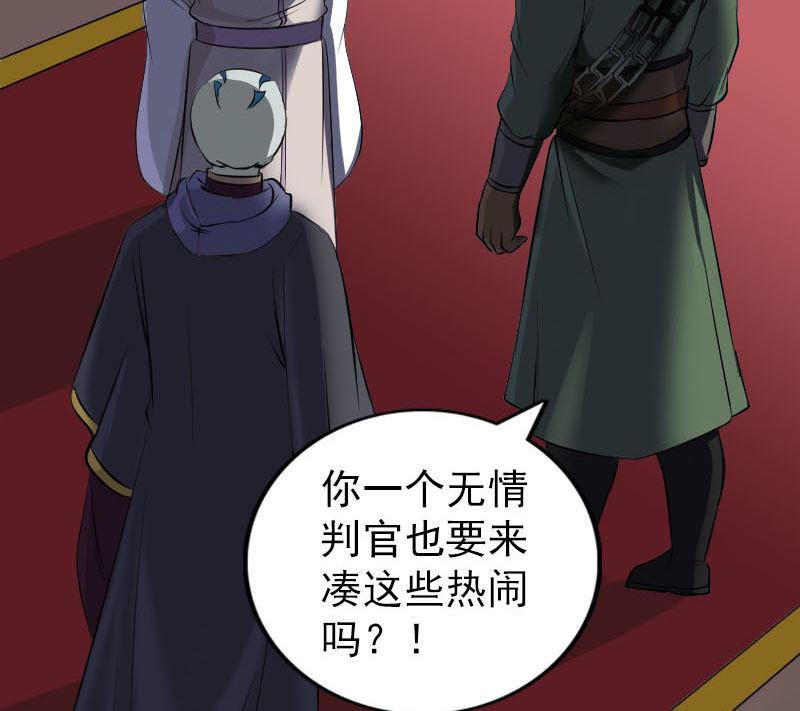 《天降横祸》漫画最新章节第288话 牛将军免费下拉式在线观看章节第【64】张图片