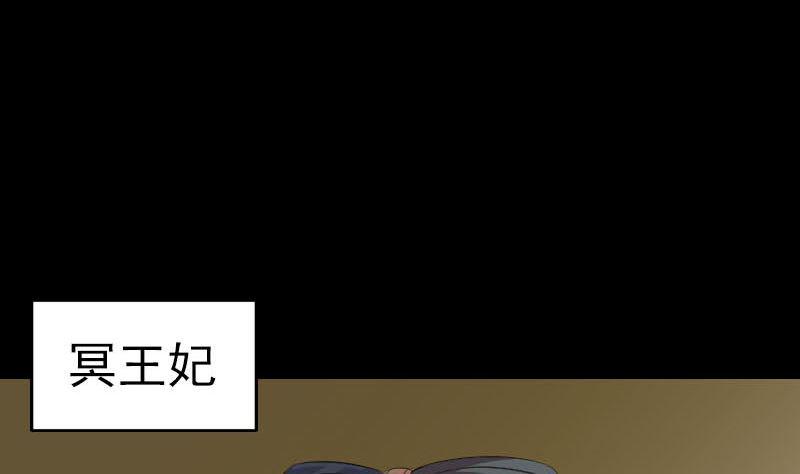 【天降横祸】漫画-（第288话 牛将军）章节漫画下拉式图片-7.jpg