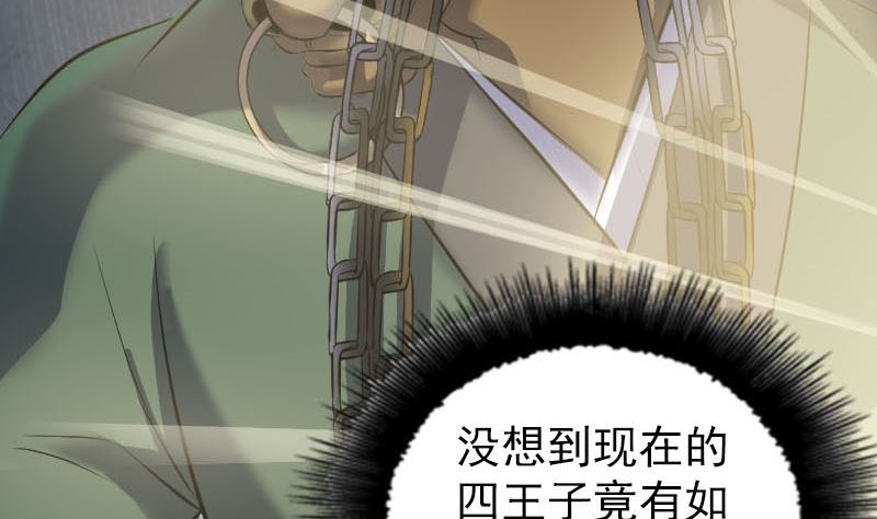 《天降横祸》漫画最新章节第289话 不同凡响免费下拉式在线观看章节第【103】张图片