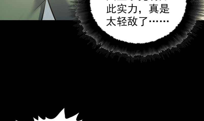 《天降横祸》漫画最新章节第289话 不同凡响免费下拉式在线观看章节第【104】张图片