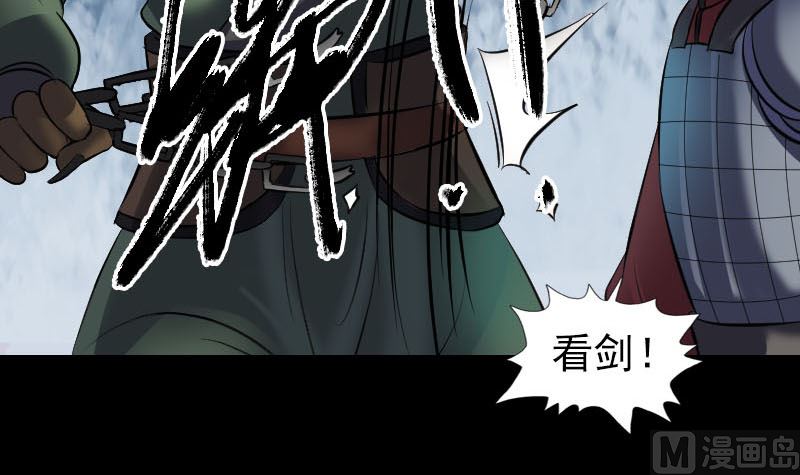 《天降横祸》漫画最新章节第289话 不同凡响免费下拉式在线观看章节第【108】张图片